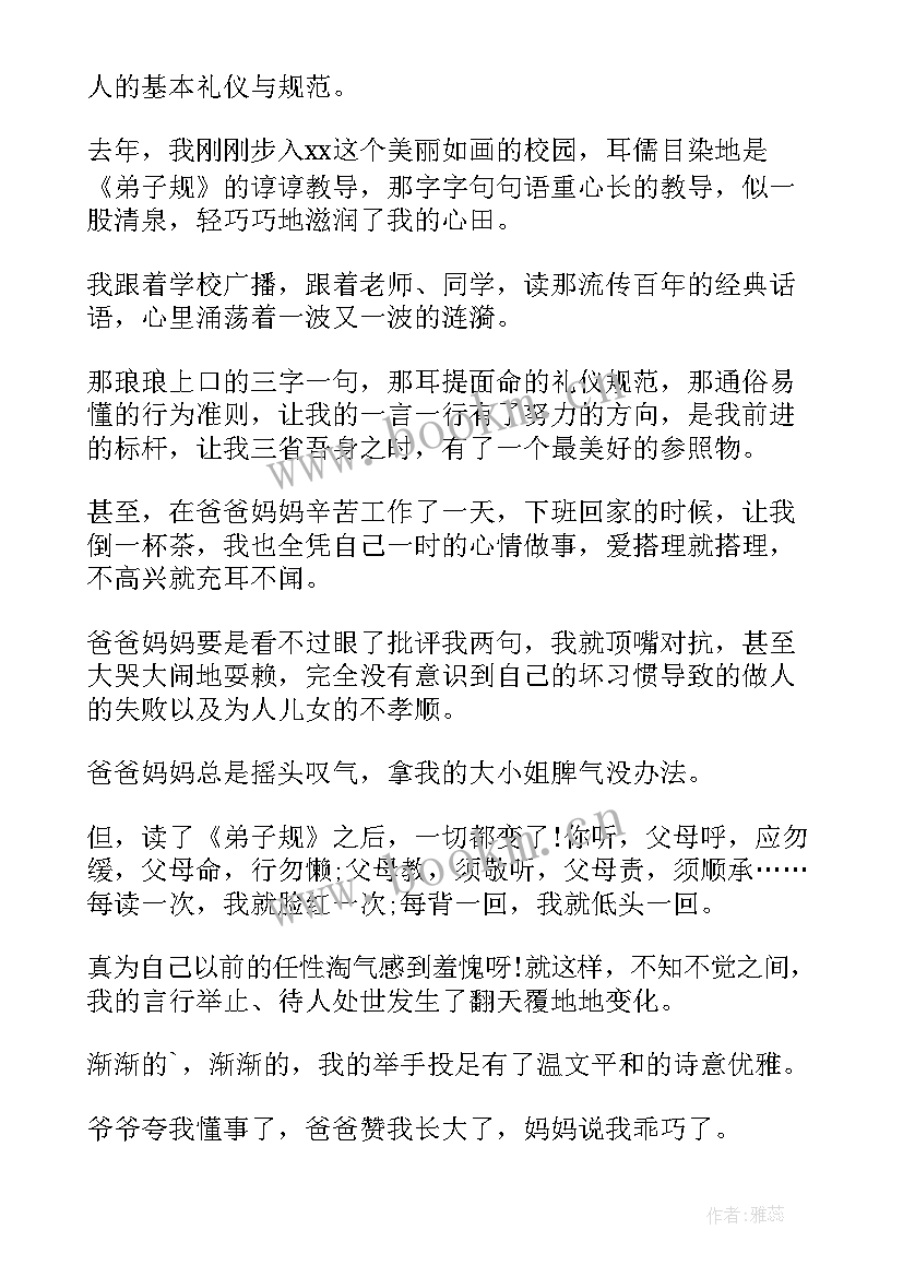 诗朗诵演讲稿 小学经典诵读演讲稿(精选7篇)