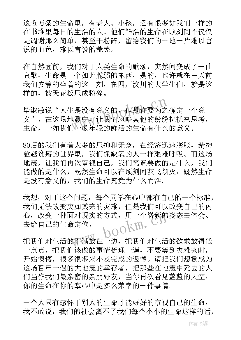 2023年有意义的演讲 生命的意义演讲稿(精选7篇)