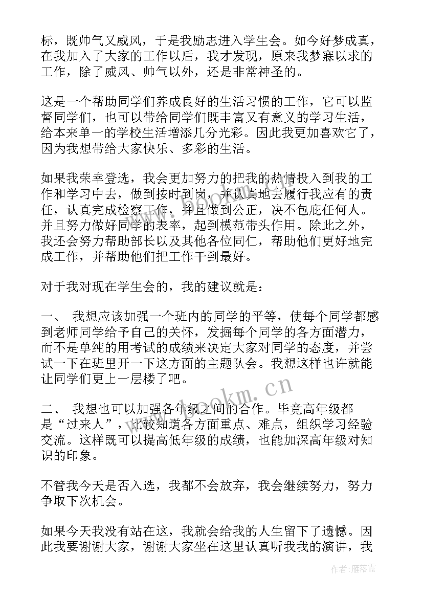 强国演讲稿(模板9篇)