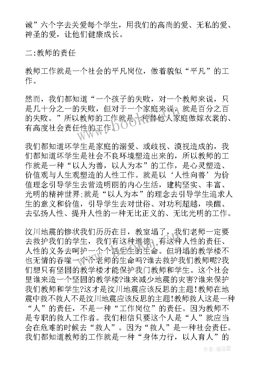 强国演讲稿(模板9篇)