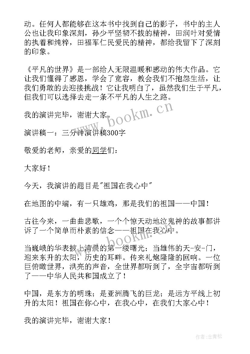 最新处理冲突我能行演讲稿(汇总7篇)