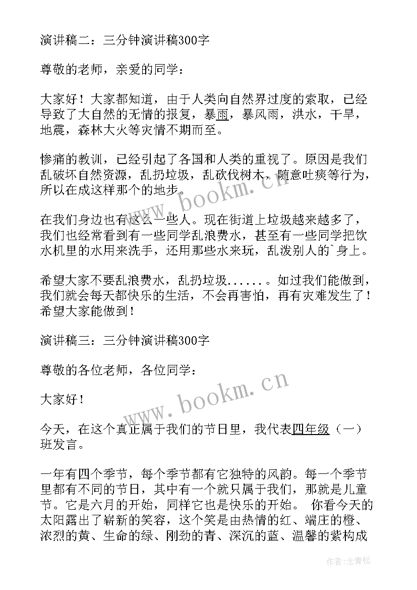 最新处理冲突我能行演讲稿(汇总7篇)