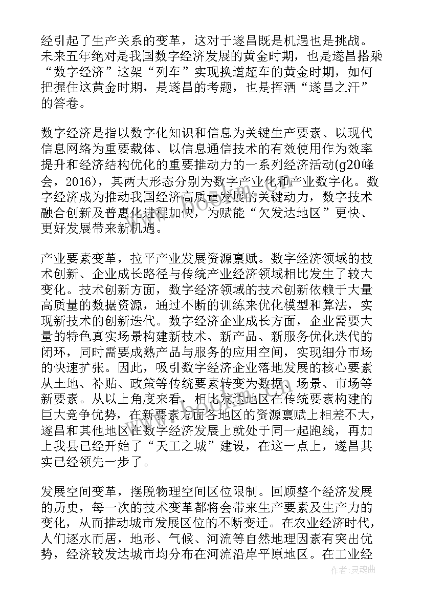 数字万年历原理图 数字生活心得体会(优质6篇)