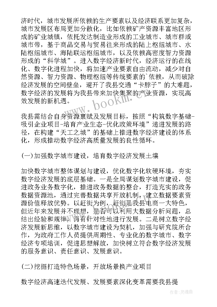 数字万年历原理图 数字生活心得体会(优质6篇)