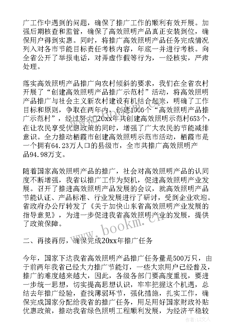 最新领导高校演讲稿(优秀5篇)