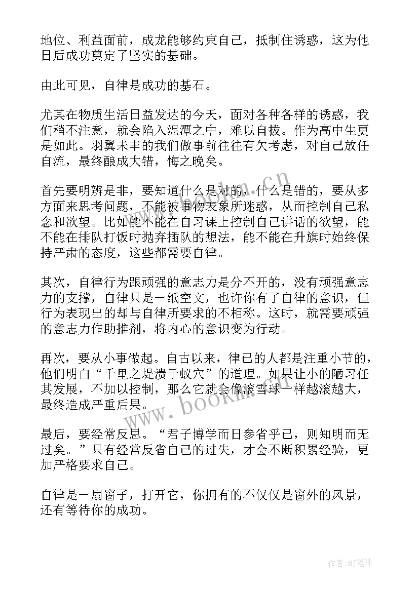 2023年节约为的演讲稿(优质7篇)