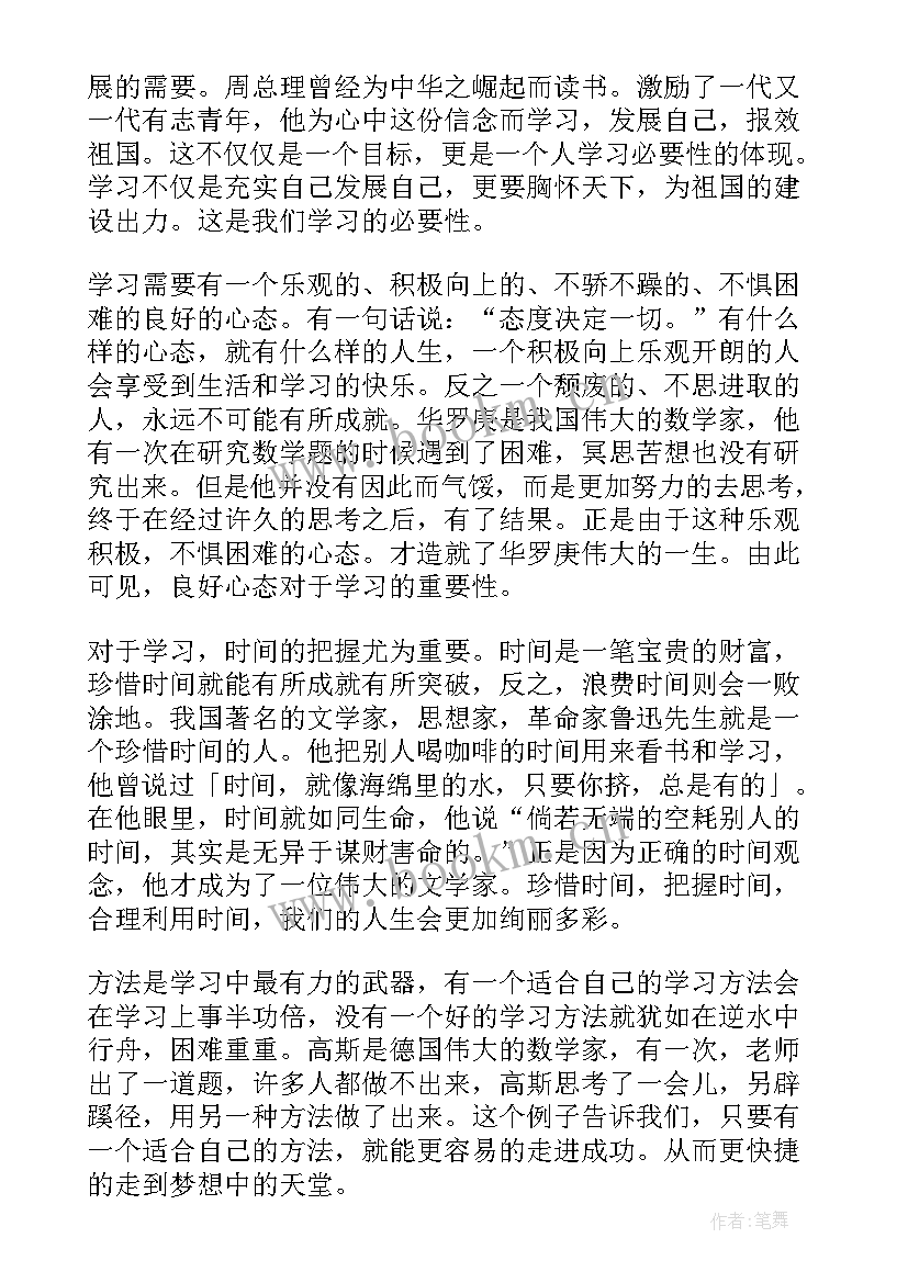 2023年儿童是祖国的未来 热爱祖国演讲稿中国的未来不是梦(精选5篇)