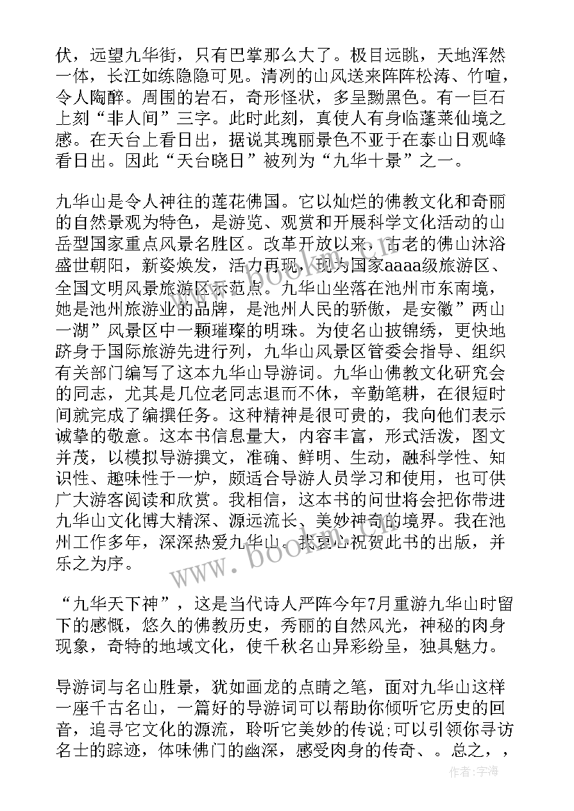 最新魅力安徽演讲稿 微笑的魅力演讲稿(模板8篇)