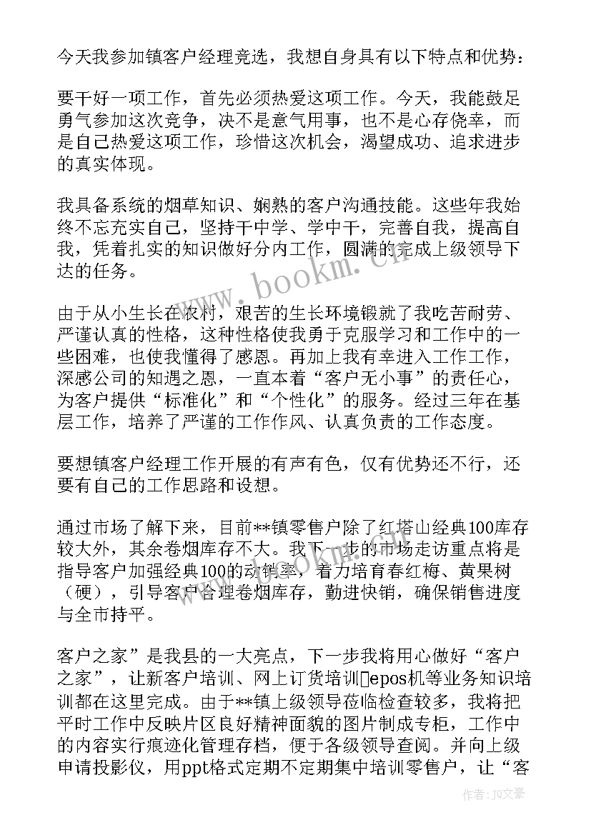 最新平安建设发言材料(模板5篇)