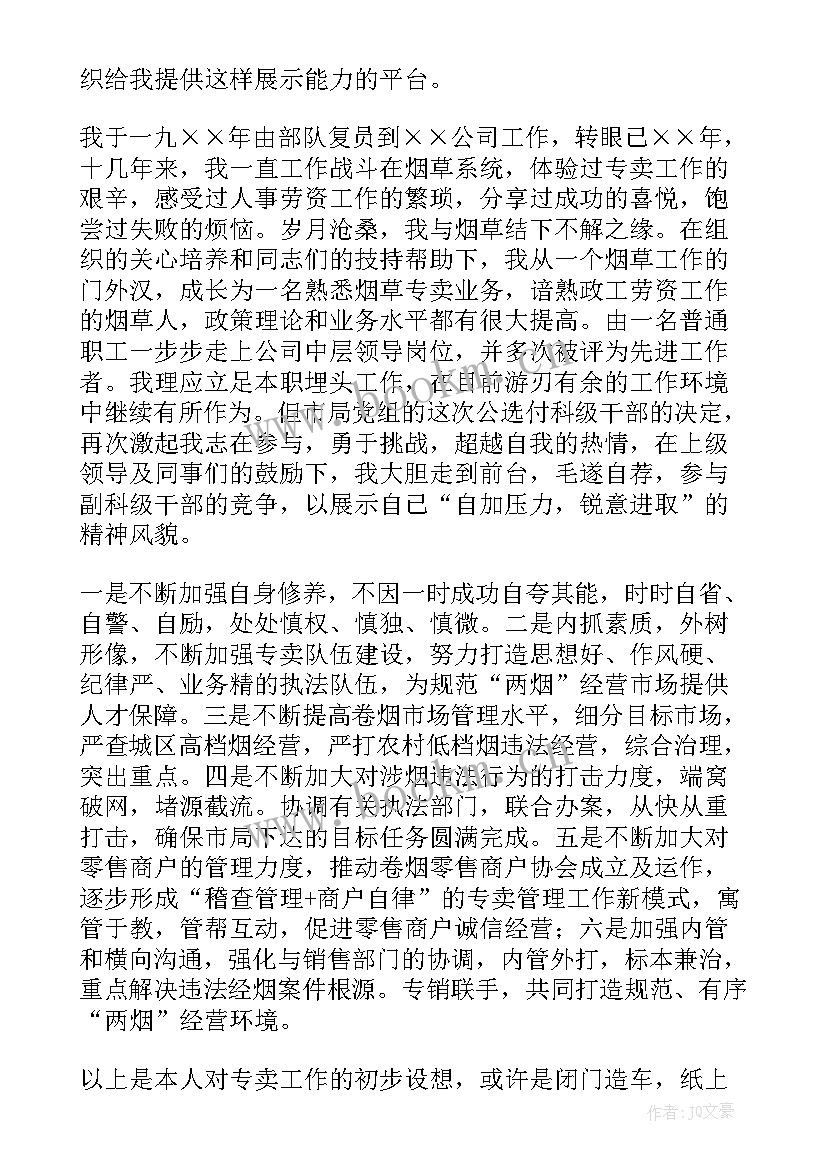 最新平安建设发言材料(模板5篇)