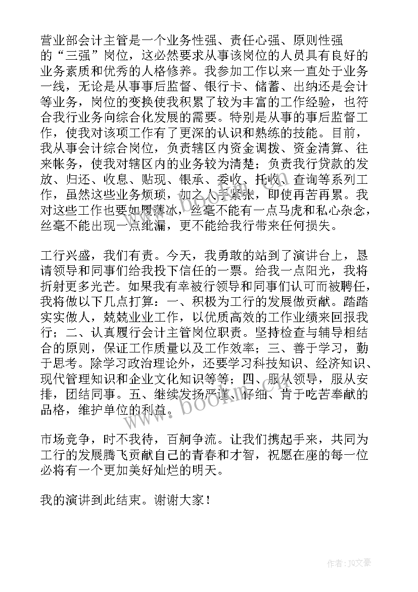 最新平安建设发言材料(模板5篇)