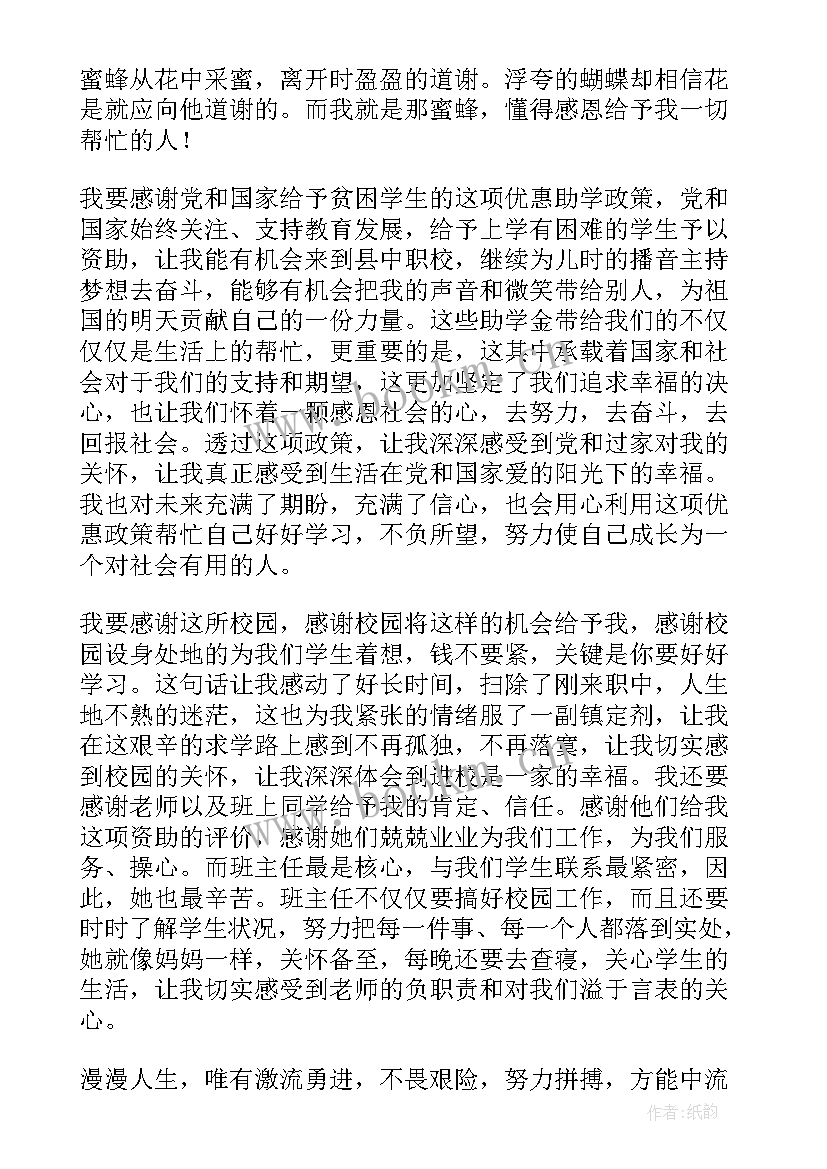 最新贷款演讲稿三四分钟(汇总9篇)