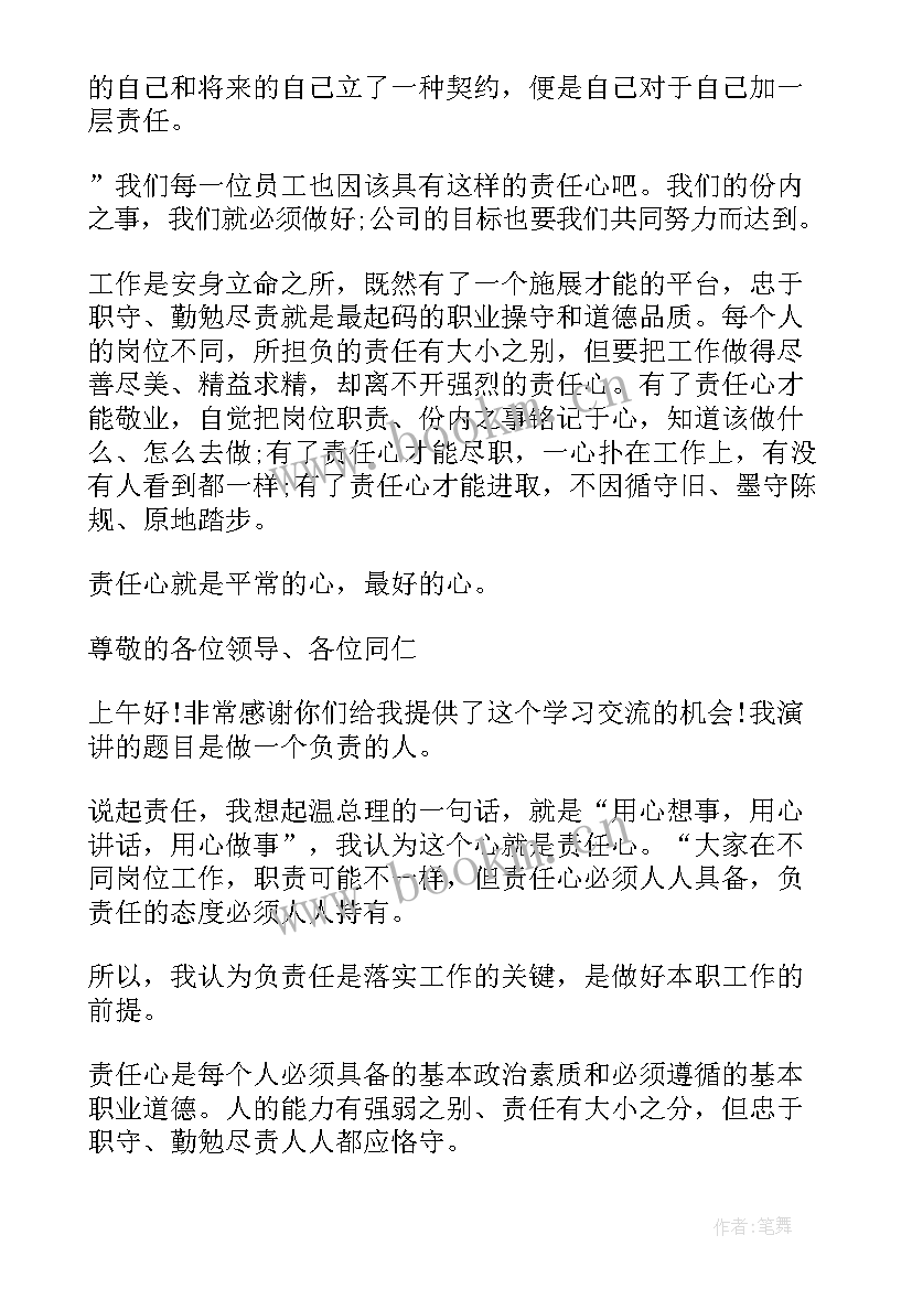 最新降成本演讲稿(实用10篇)