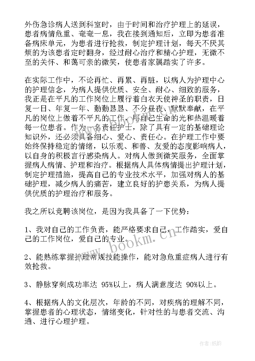 2023年糖尿病专科护士面试护士自我介绍(优秀6篇)