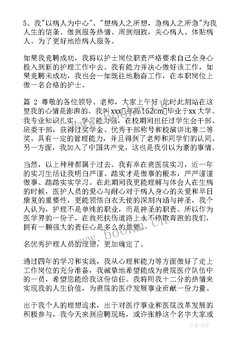 2023年糖尿病专科护士面试护士自我介绍(优秀6篇)