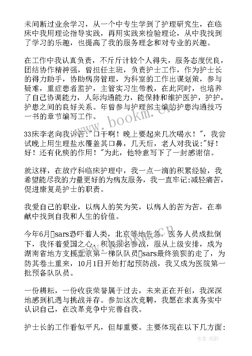 2023年糖尿病专科护士面试护士自我介绍(优秀6篇)