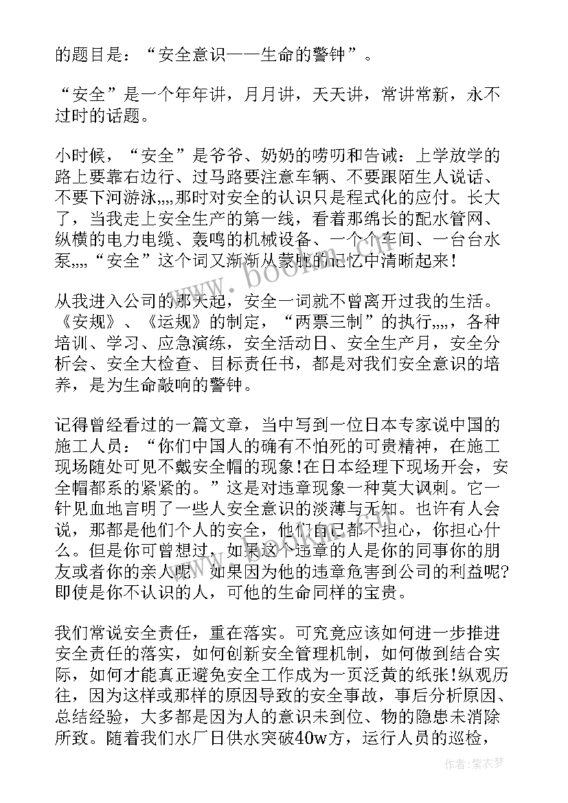 信仰忠诚演讲稿(通用5篇)