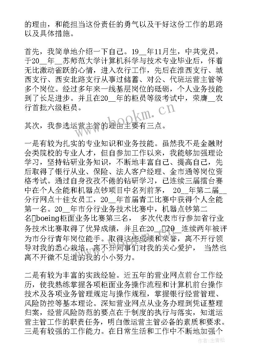 最新竞聘辅警演讲稿三分钟视频(实用8篇)