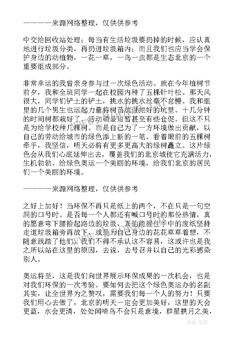 从墙到桥英语演讲稿简单(通用5篇)