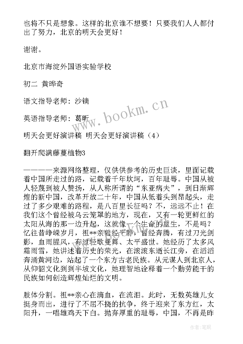 从墙到桥英语演讲稿简单(通用5篇)