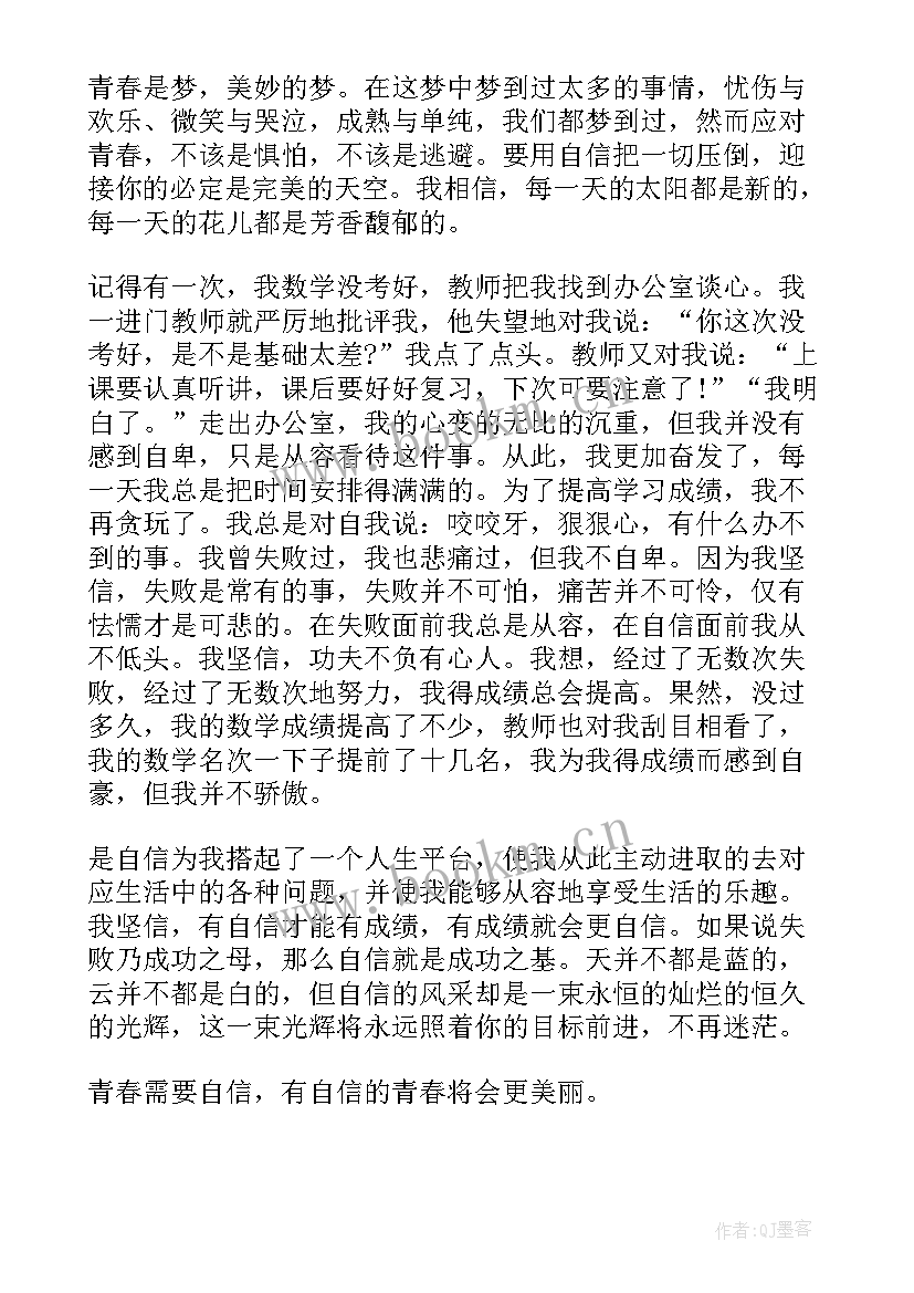 2023年演讲青春的演讲稿(模板5篇)