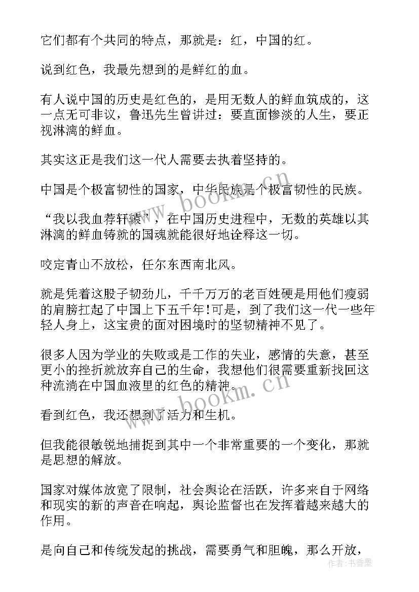 最新诵读爱国诗篇抒发爱国情怀演讲稿(精选9篇)