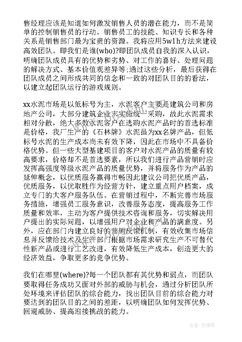 巧克力产品介绍演讲稿 竞聘营销演讲稿(精选8篇)