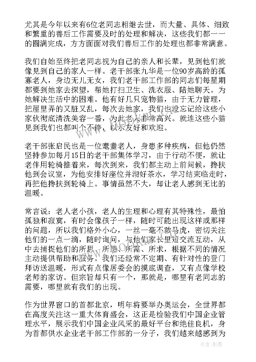 2023年企业评审报告(模板9篇)