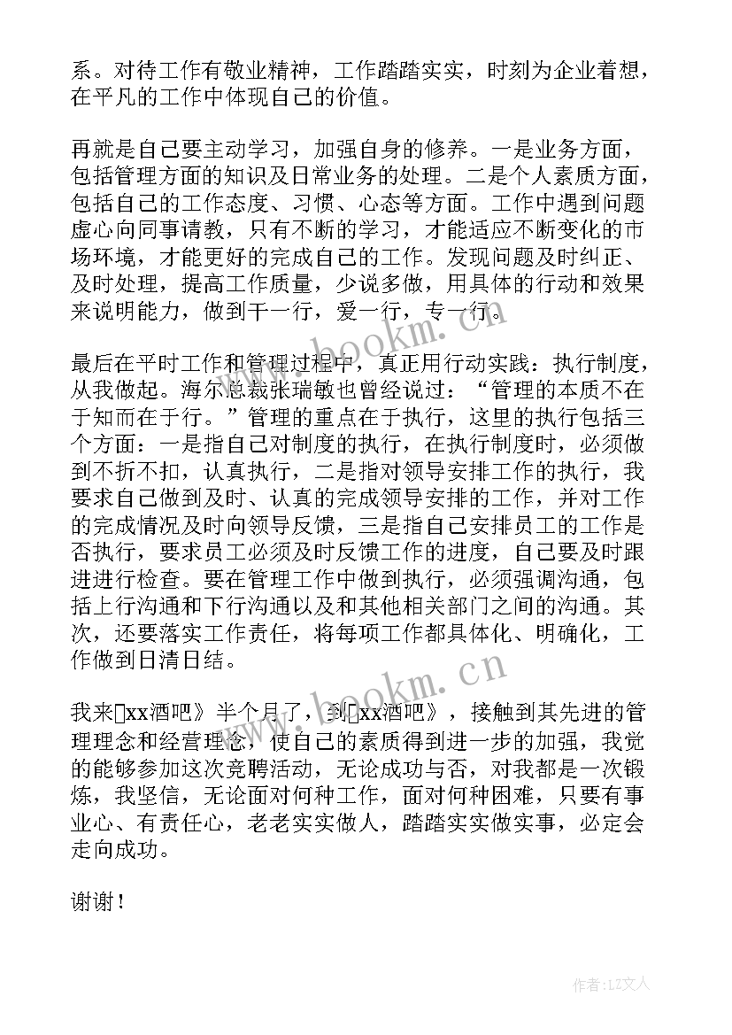 温泉领班年终总结(模板10篇)