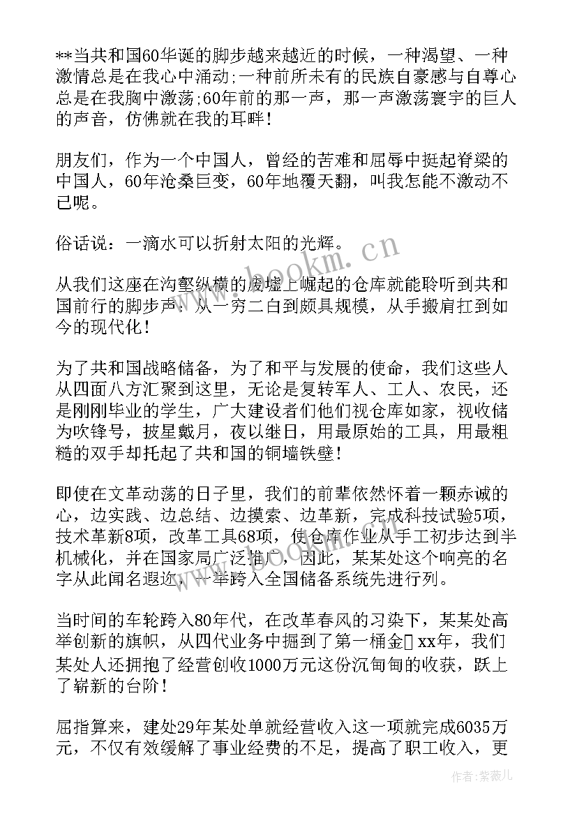 公务委员演讲稿三分钟 纪律委员演讲稿(大全5篇)