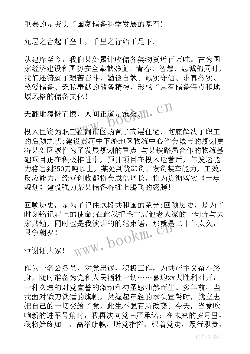 公务委员演讲稿三分钟 纪律委员演讲稿(大全5篇)