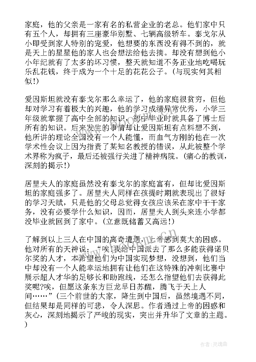 最新准备两分钟的演讲稿英语 两分钟精彩演讲稿(汇总8篇)