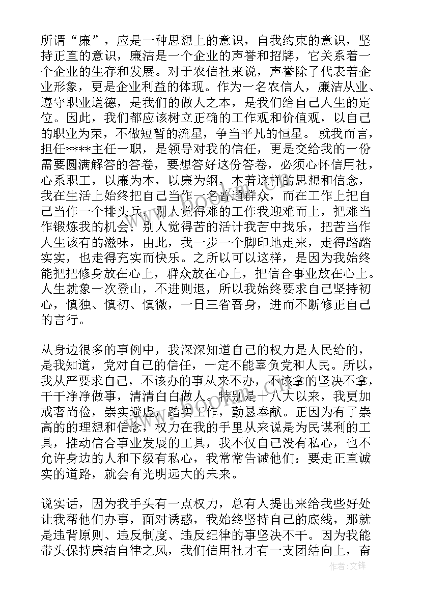 最新清正廉洁演讲 清廉家风家长演讲稿(模板5篇)