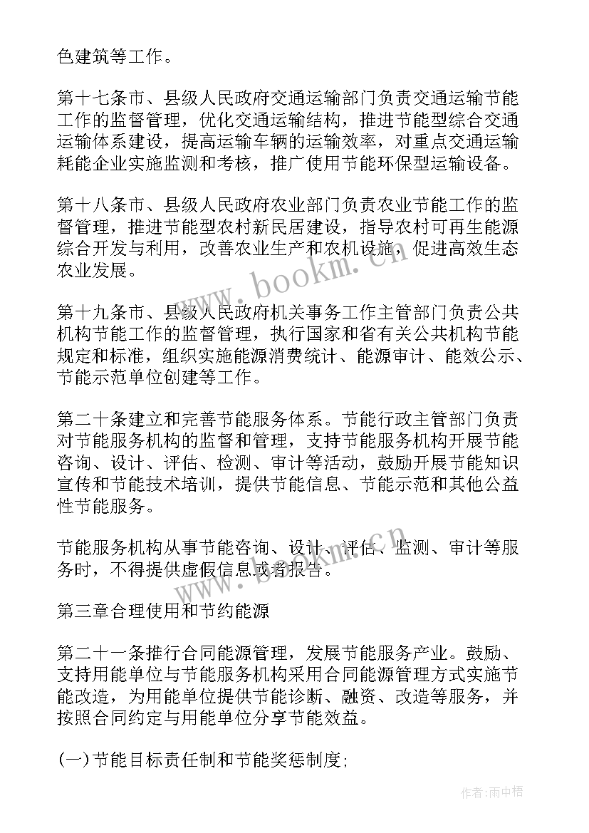 邯郸的演讲稿 邯郸京娘湖导游词(通用8篇)