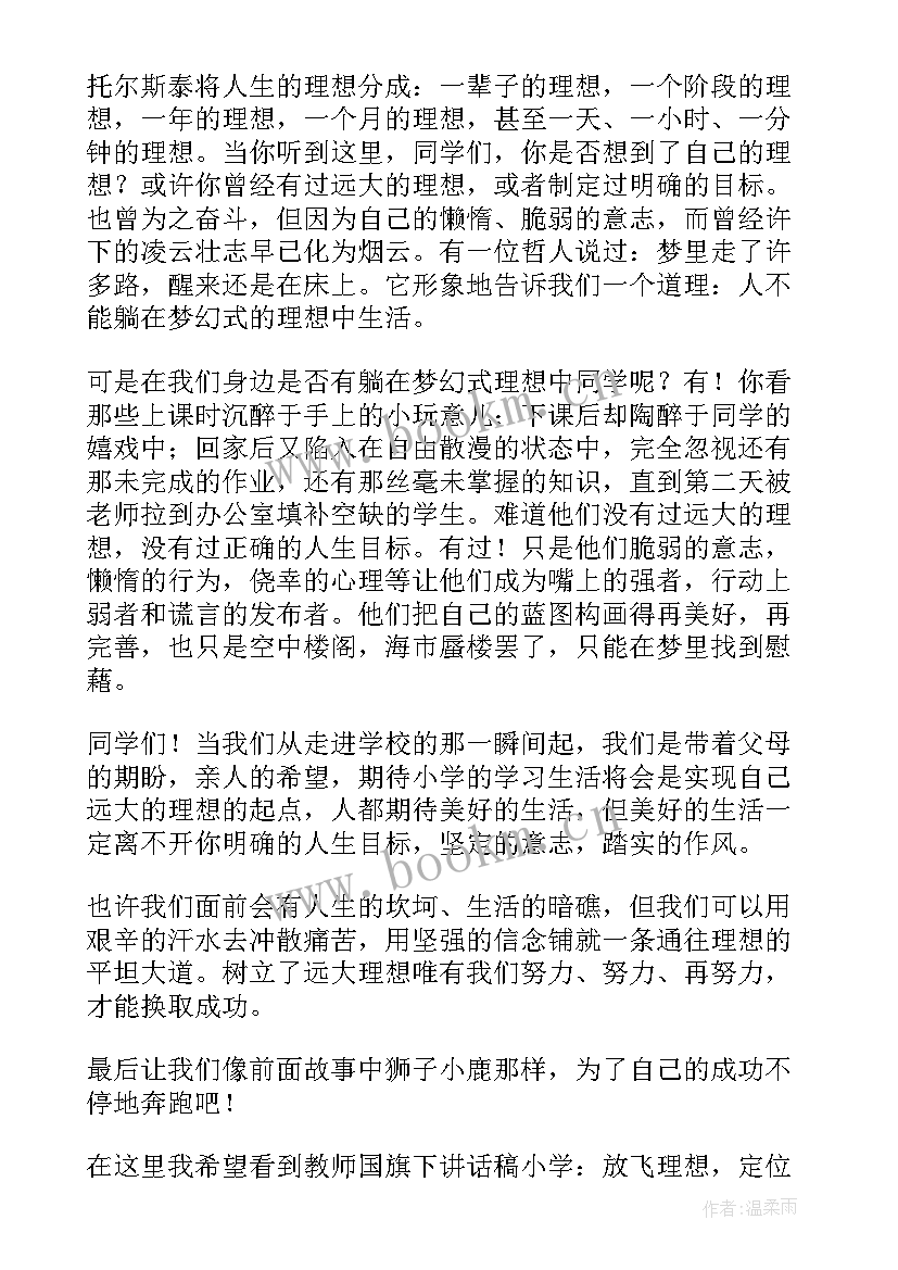 最新信用的演讲稿 学生演讲稿大学生励志演讲稿(通用9篇)