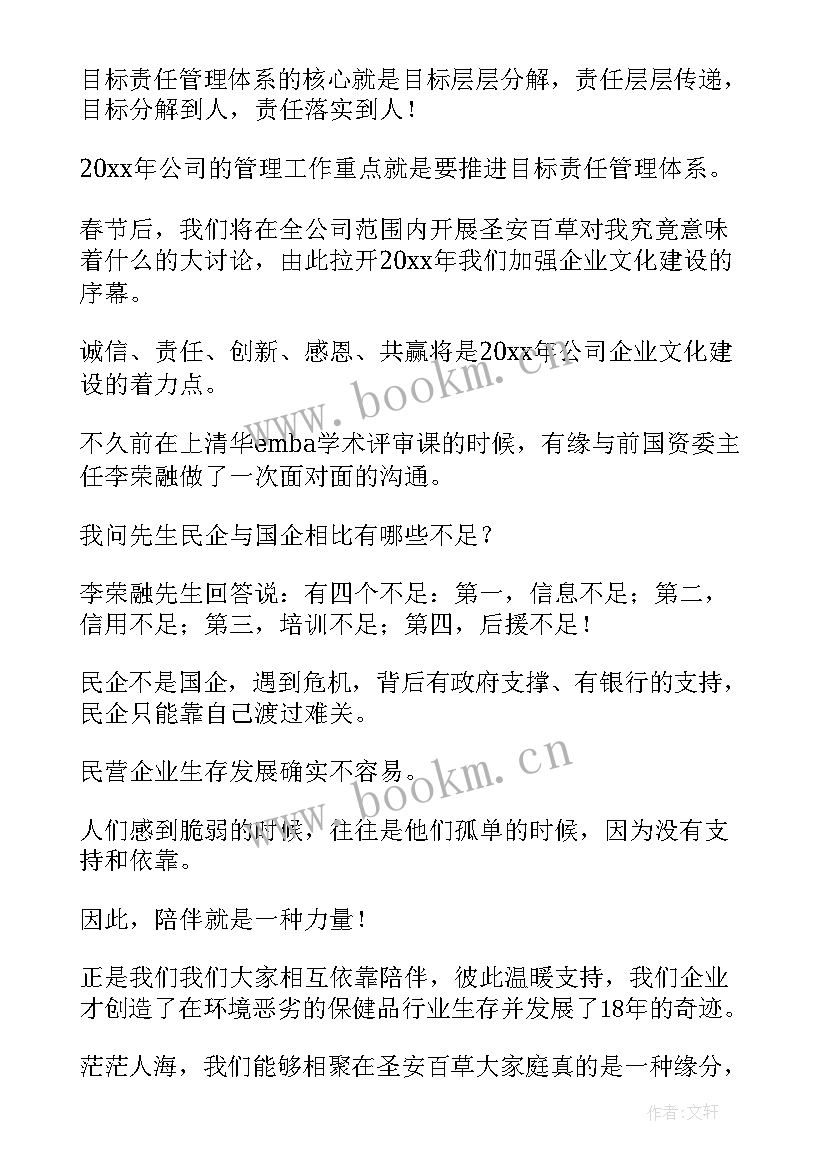 2023年跨年度演讲词 辞旧迎新跨年演讲稿(优秀5篇)