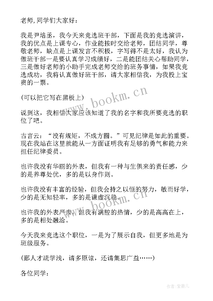 2023年演讲稿介绍词 自我介绍演讲稿(汇总10篇)