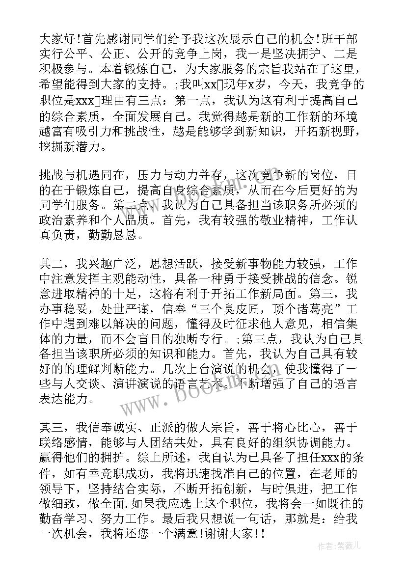 2023年演讲稿介绍词 自我介绍演讲稿(汇总10篇)