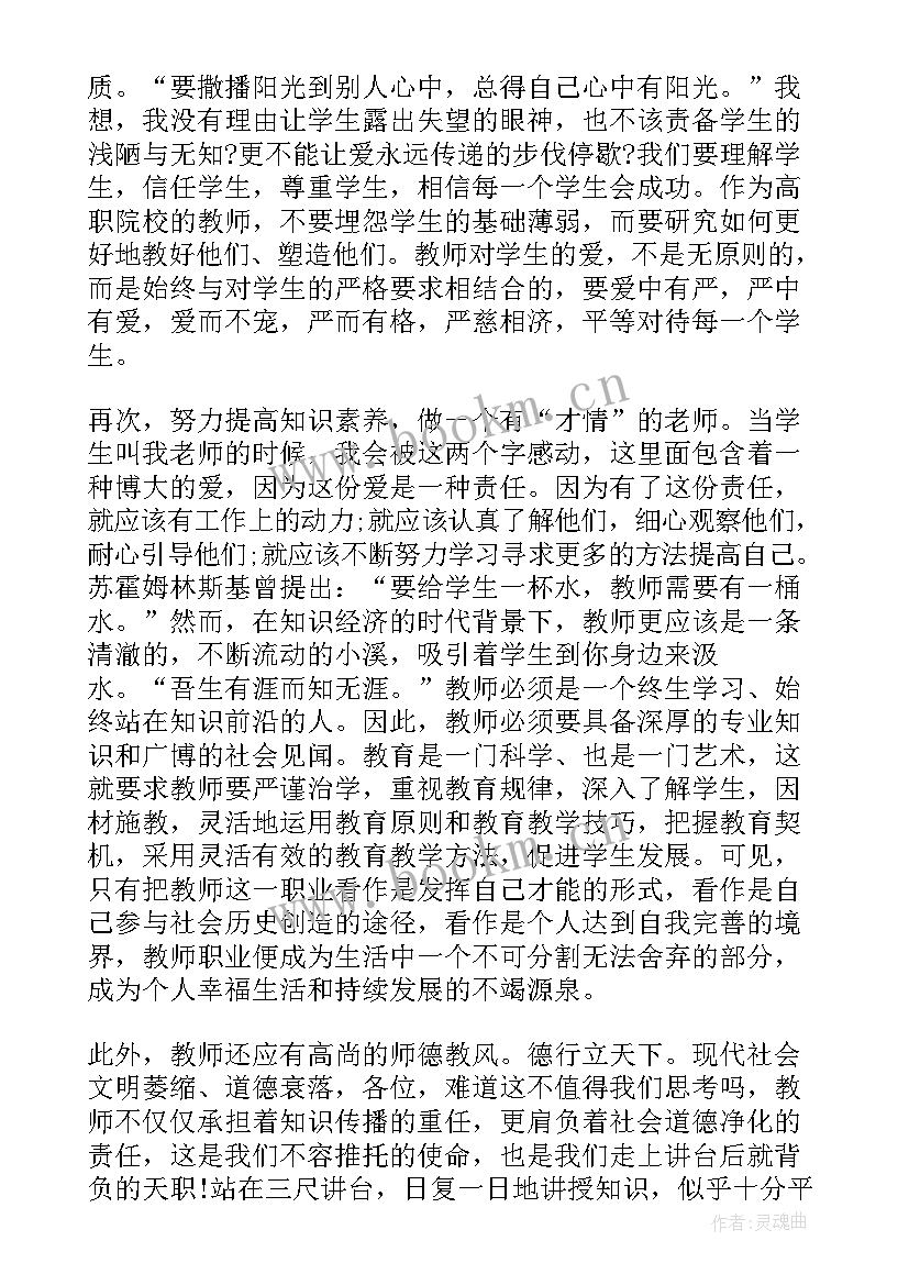 2023年党课开课啦心得体会 党课开课第三期心得体会(模板5篇)