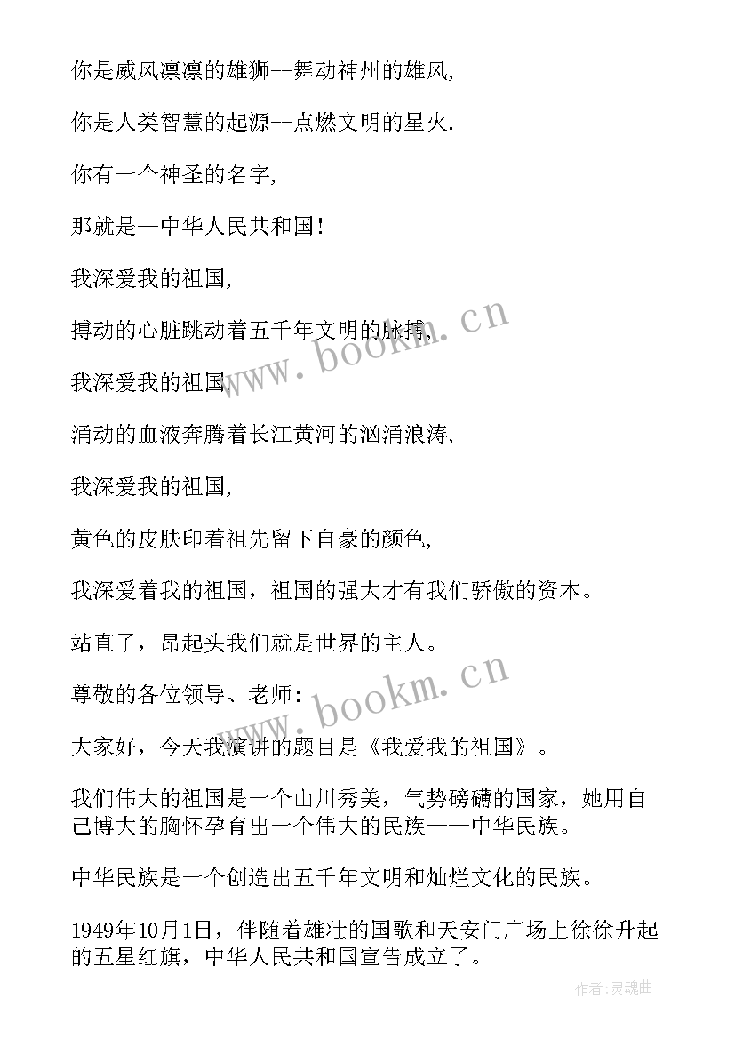 最新有声朗读演讲稿分钟 建团周年朗读演讲稿(大全5篇)