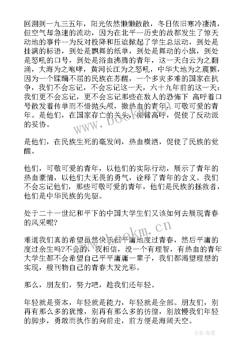 最新廉洁的精彩演讲稿(优秀7篇)