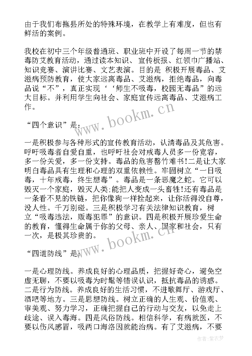 2023年禁毒演讲视频演讲 小学生禁毒演讲稿(优秀6篇)