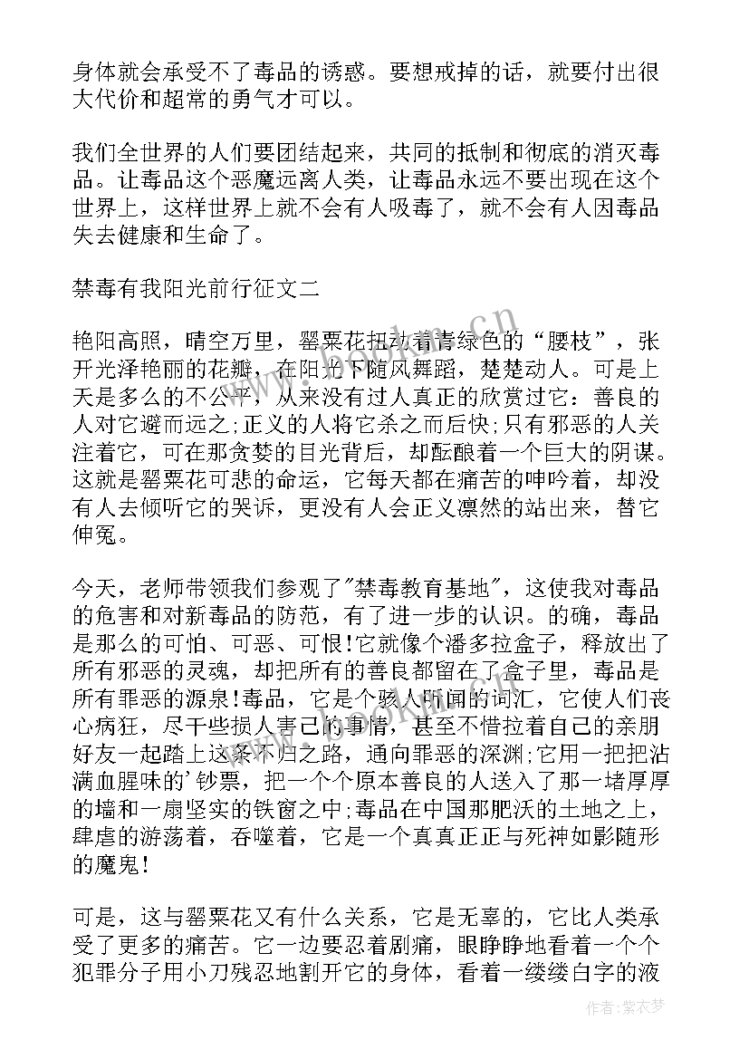 2023年禁毒演讲视频演讲 小学生禁毒演讲稿(优秀6篇)