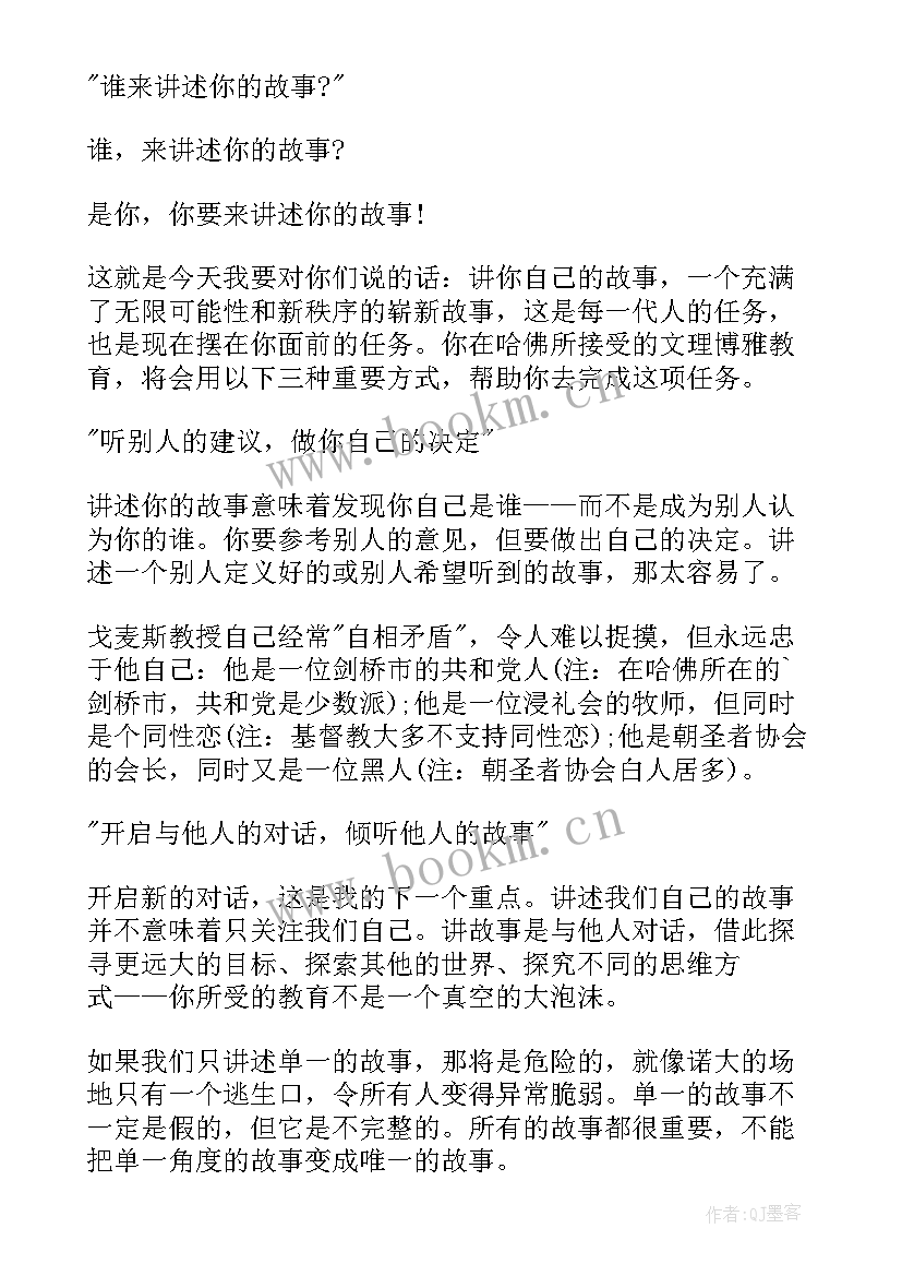 最新国外教授演讲稿(通用6篇)