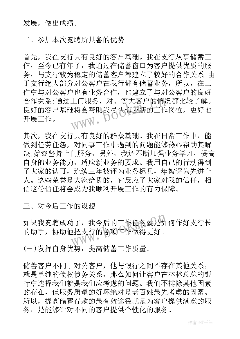 最新法德故事演讲稿(实用7篇)