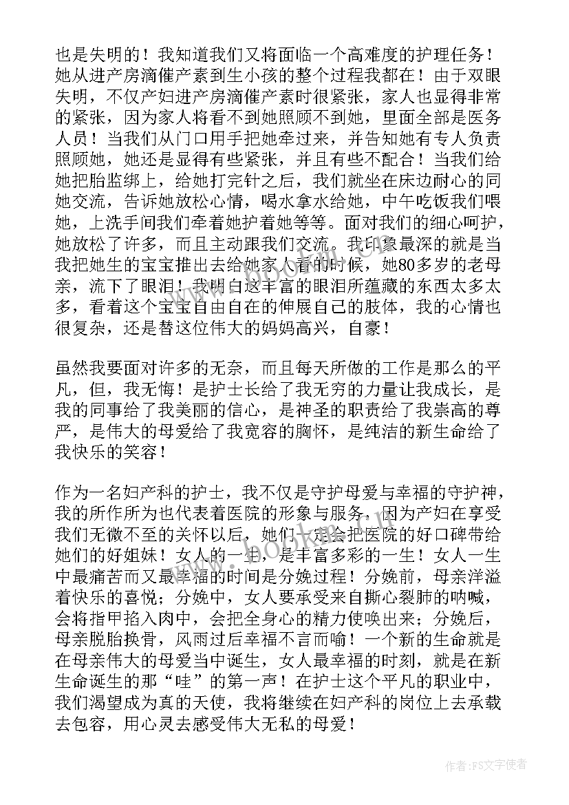 最新寿险演讲稿标题 护士节演讲稿标题(精选6篇)