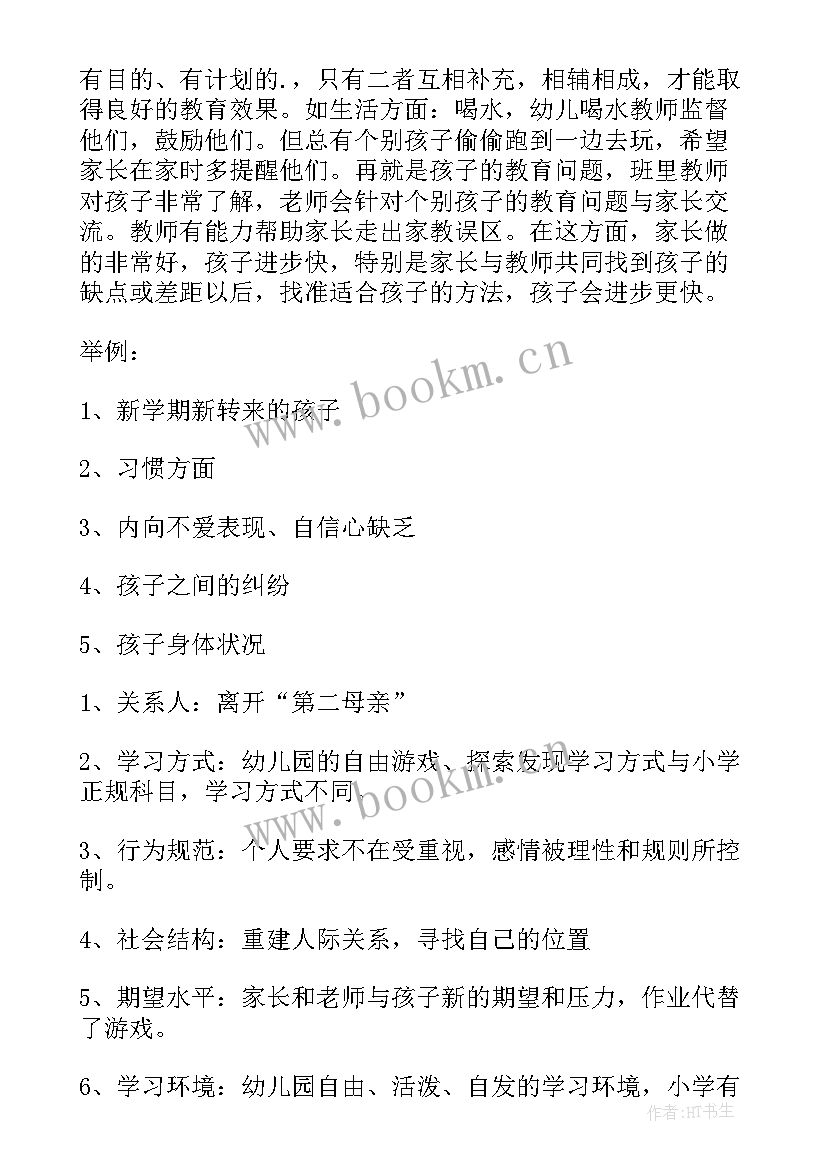 园长演讲视频 幼儿园园长演讲稿(优质8篇)