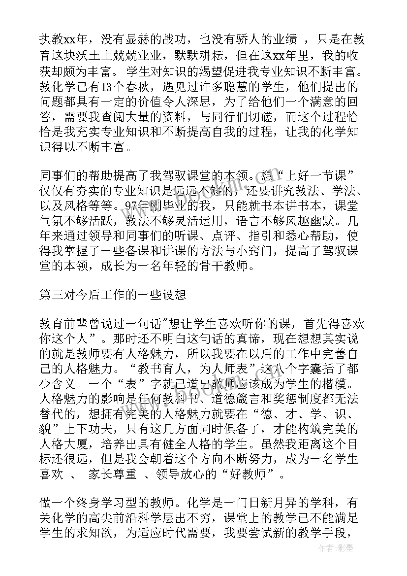 2023年职称升级演讲稿 医院职称竞聘演讲稿(模板10篇)