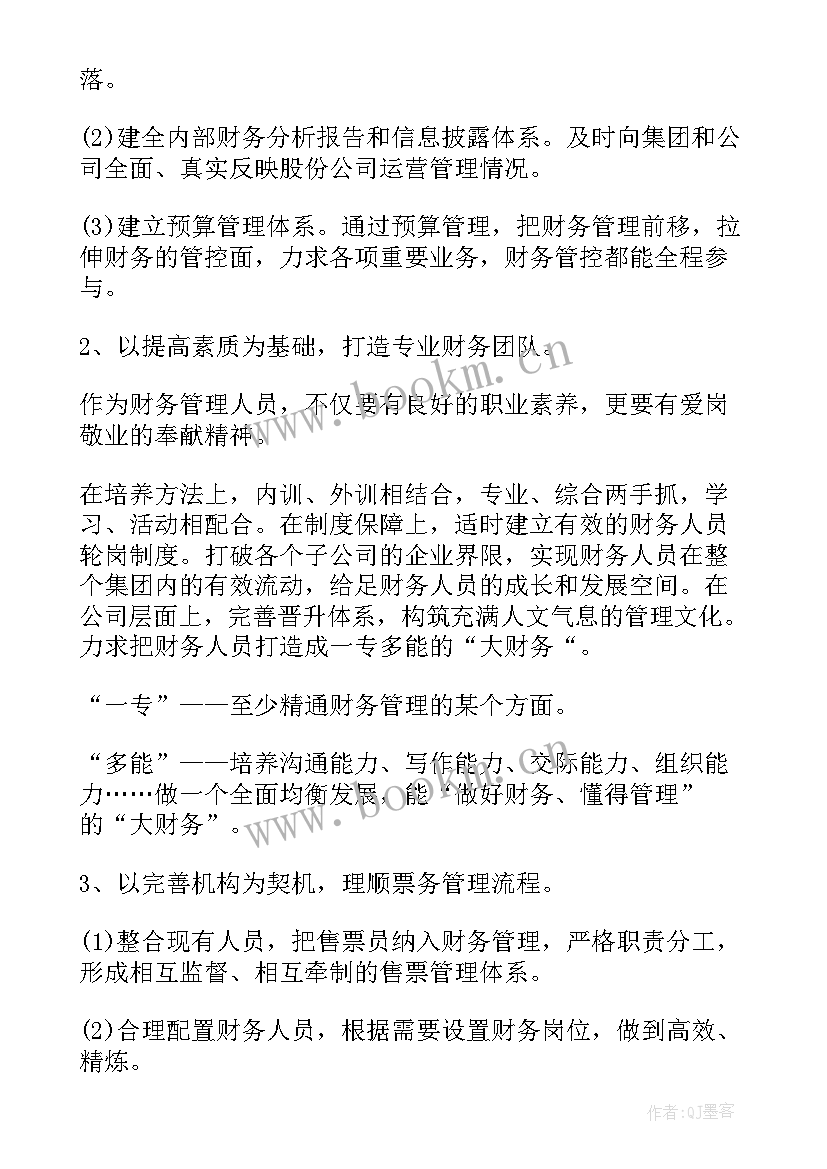 会计报账演讲稿(优质5篇)