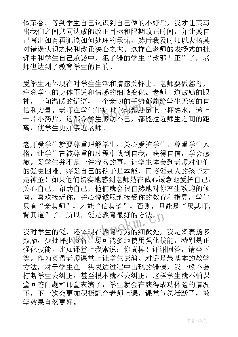 良知教育演讲稿(优质9篇)